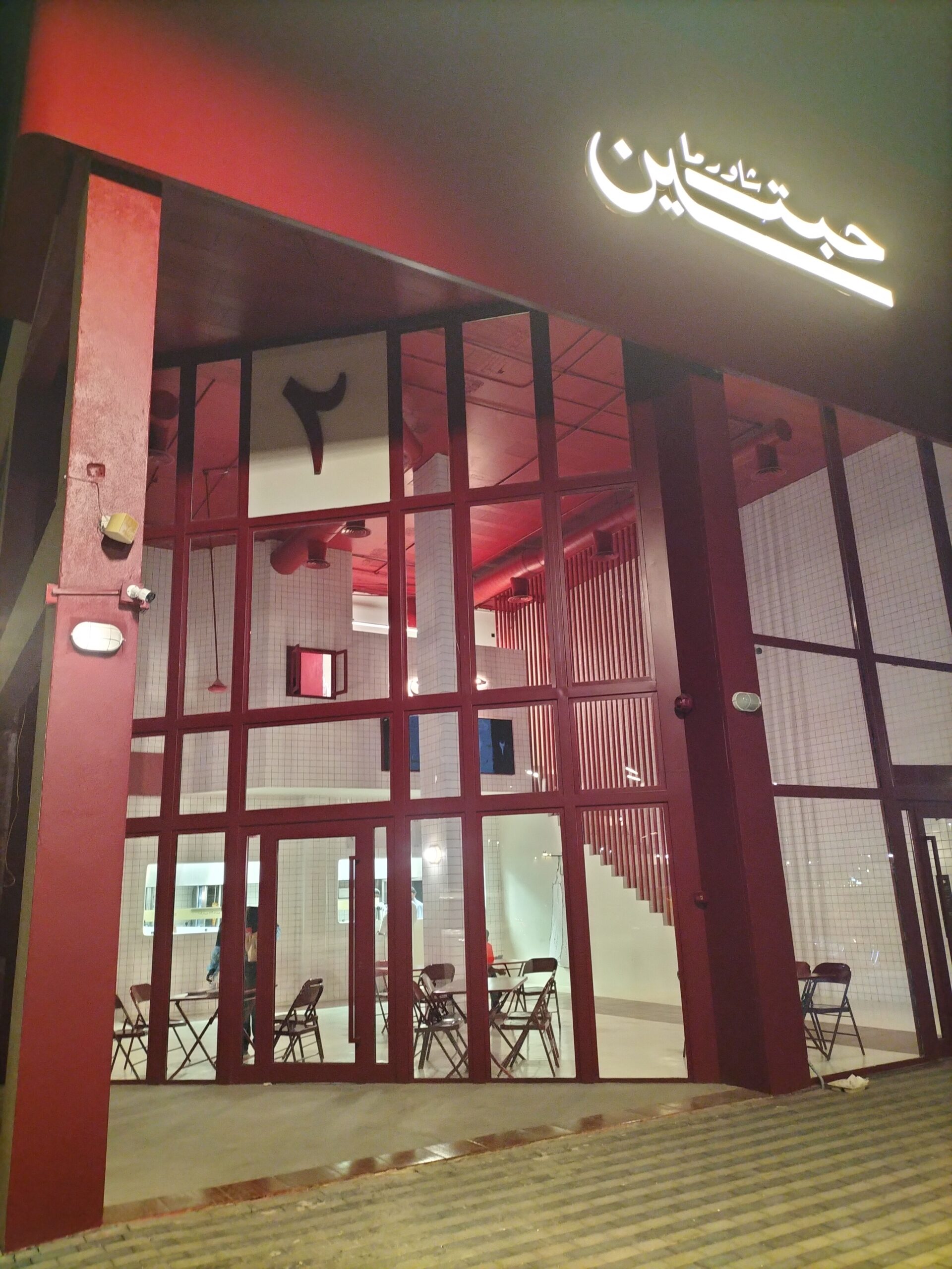 Shawarma Habteen | شاورما حبتين