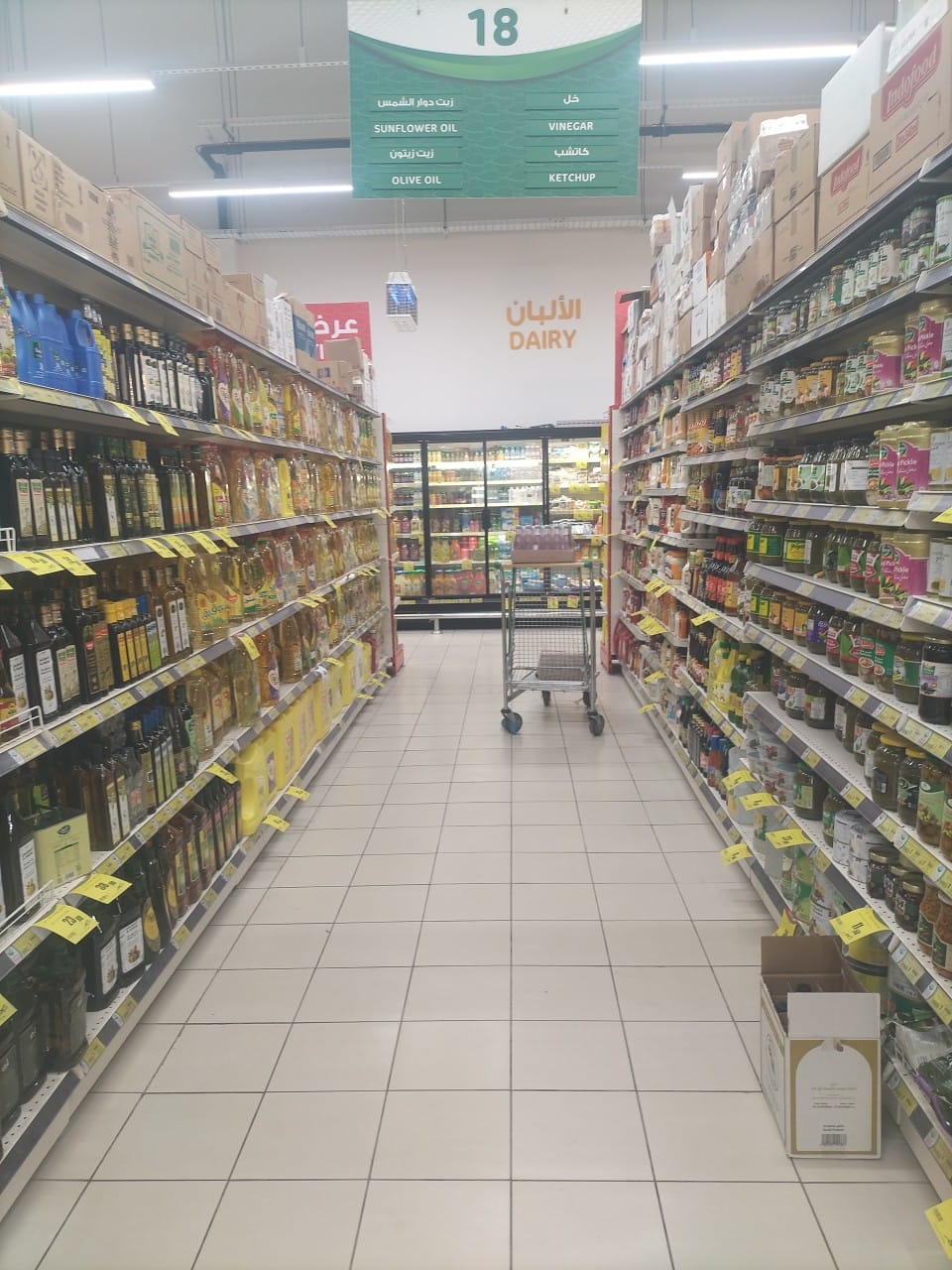 Othaim Markets Al Yaqoot