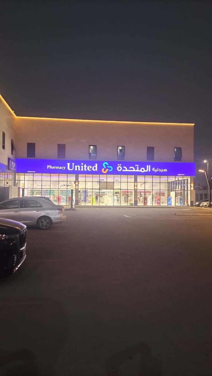 United Pharmacy